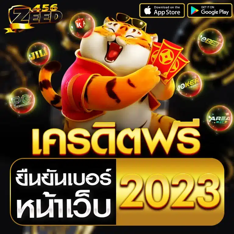 เครดิตฟรี--768x768